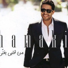 Nefsi Abaa Ganbo نفسي ابقى جمبو __حماقى