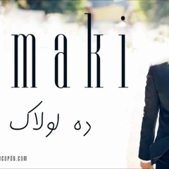 Da Lolak ده لولاك - حماقى