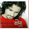 Tui Boro Beiman Mp3