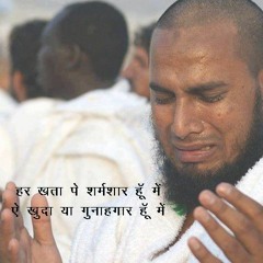 Banda Tou Gunahgar Hai - Imran Sheikh Attari