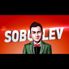 НИКОЛАЙ (feat. Николай Соболев)