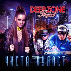 Deep Zone Project - Fire Desire (Suprafive Remix)