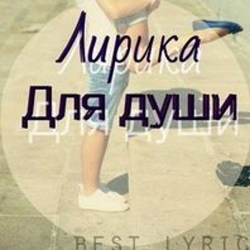 рэп от души