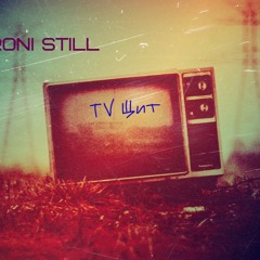 Roni Still - Tv Щит