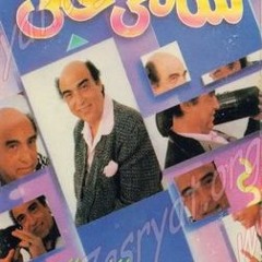 سامي علي و وفاء عامر - I love one