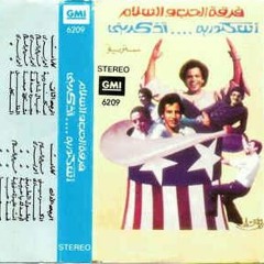 الحب والسلام - ابن الجنوب