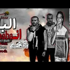 مهرجان انا البابا غناء تيم كتيبة بولاق 2017