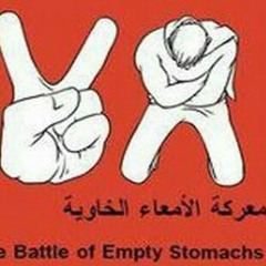 مارسيل خليفة - شدو الهمة الهمة قوية.mp3