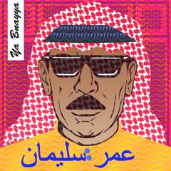Omar Souleyman - Ya Bnayya