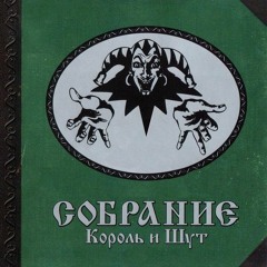 КиШ