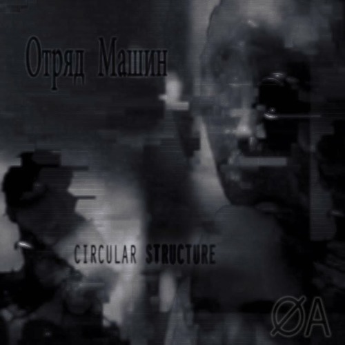 Circular Structure - TD0405SY WWD - remix Forthcoming Null A records