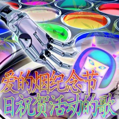 02 せれぶれーしょん(Kool & The Gang Cover)
