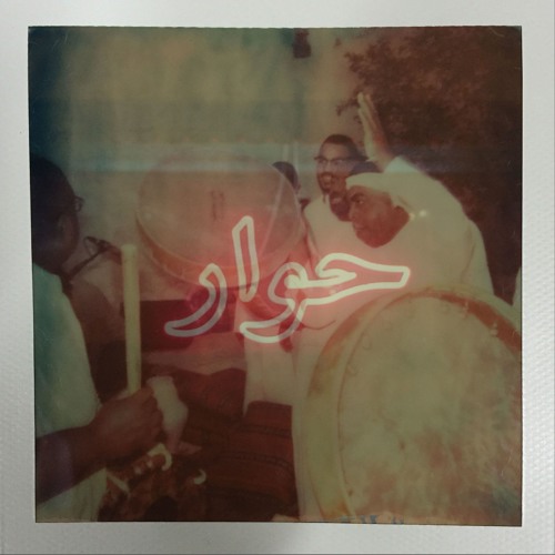 Awal Ma Nabdi (Muqata'a's Ramallah Dub)