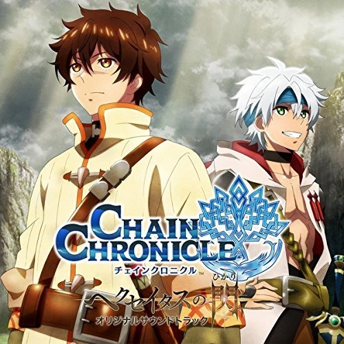 Chain Chronicle - Tate no Yuusha invades Japan server of mobile RPG - MMO  Culture