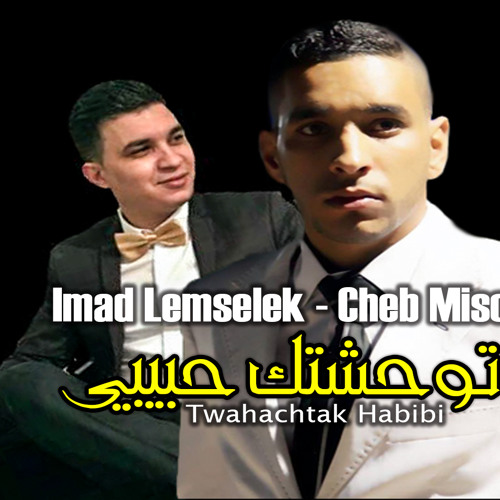 Stream Twahachtek Habibi MP3 - IMAD LEMSELEK by Imad Lemselek | Listen  online for free on SoundCloud