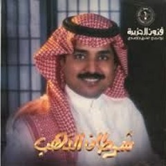 راشد الماجد - يا صاحبي