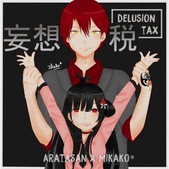 【mikako* x ArataSan】 妄想税 (Mousou Zei) / Delusion Tax 【歌ってみた】