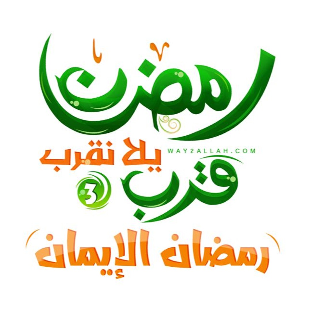 بين الخوف والرجاء د.غريب رمضان
