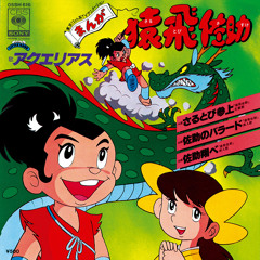 Stream Saru tobi Sanjō - Manga Sarutobi Sasuke by Tatsuo Kawahara ...