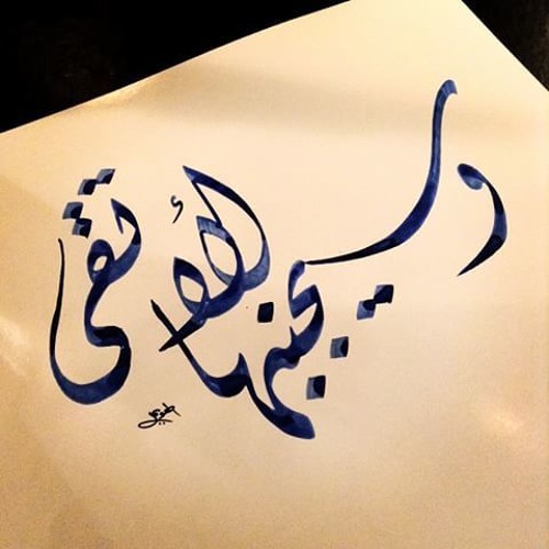 Al-Layl [92] سورة الليل - المصحف المعلم - ردد خلف القارئ خليفة الطنيجي