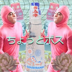 Pink Guy - Ramen King [Trap Instrumental]