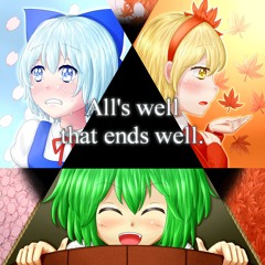 All's well that ends well. クロスフェードサンプル