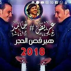 عريض البهجه _ع اوتار العالمى محمد اوشه 2017 __هترص - 128K M4A.m4a