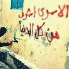 بنت الاصايل