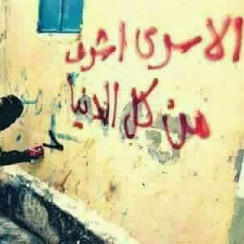 بنت الاصايل