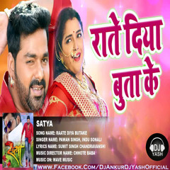 Raate Diya Butake (Satya) (Bhojpuri Official Dance Remix) Dj Yash Dj Ankur