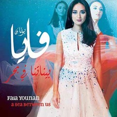 Faia Younan_F El Tarik Elik_فايا يونان_ف الطريق اليك