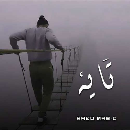 Tayeh - Raed Maw-C