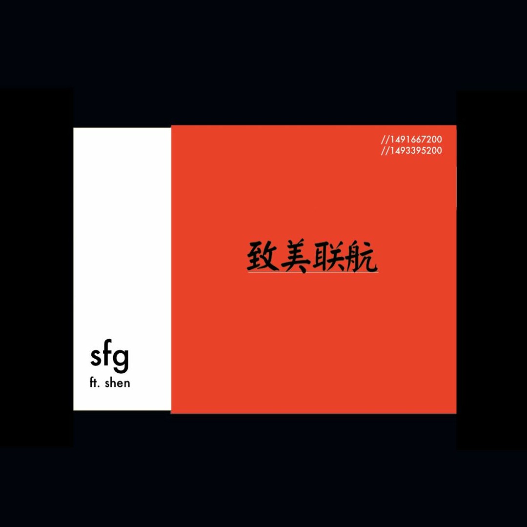 g-rap 哀愁一直線 Stream To United 致美联航by Straight Fire Gang | Listen