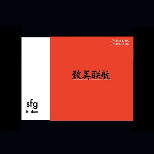 Stream To United 致美联航by Straight Fire Gang | Listen online for