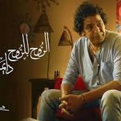حب و حب- البوم الروح للروح دايما بتحن-محمد منير 2017
