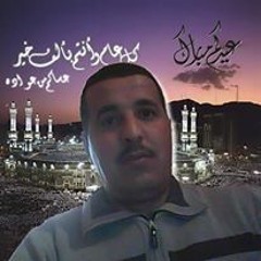 عمي منصور النجار