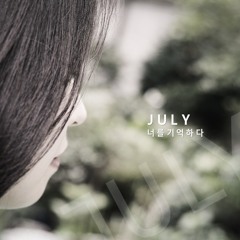 01 너를 기억하다 (I remember you)[Cover]
