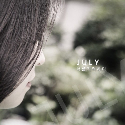 01 너를 기억하다 (I remember you)[Cover]