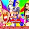 Ja Ye Chanda Le Aava Khabriya Fulbadan Bharti Bhojpuri Sad Song 9022260142 Mp3