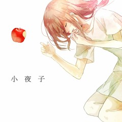 【 Caren 】小夜子 / Sayoko (Piano ver.) English Cover
