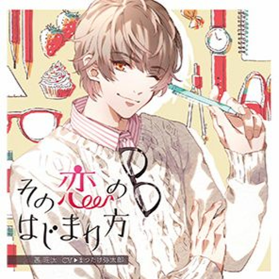 Stream REV' | Listen to その恋のはじまり方 vol.1 茜旺汰