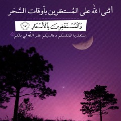الشيخ بندر بليله Shayikh bandar balilah