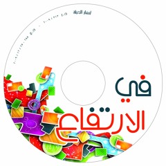 ترنيمة: سواقى الله