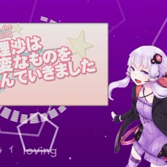 Yuzuki Yukari - Maki stole the precious thing