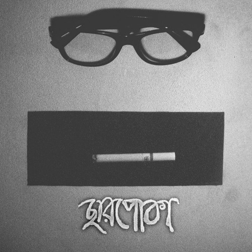 17 Prishtha By Ashes