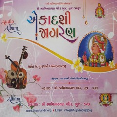 Heli Jone Aa Nandkumar