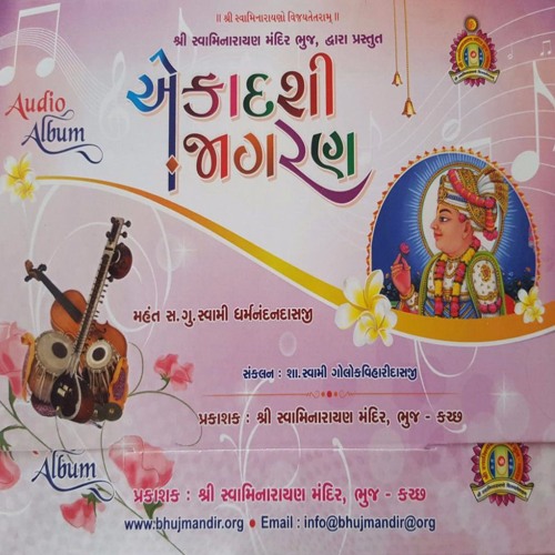 Vhala Mari Shudh Bhudh
