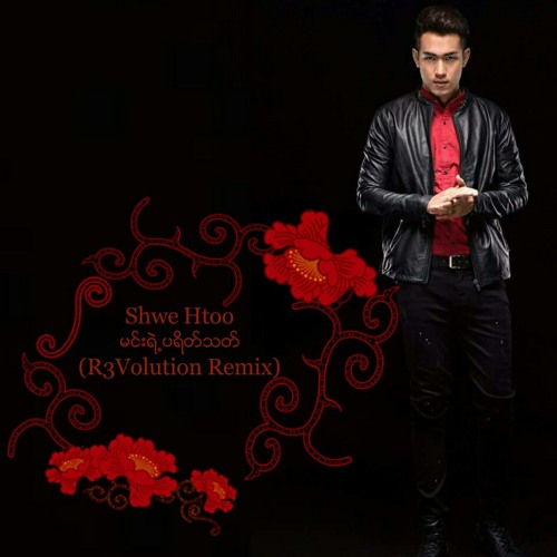 Min.Yae.Payate.Thet (R3Volution Commercial Remix).mp3