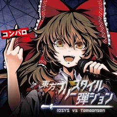 【クロスフェードデモ】IOSYS vs 魂音泉 東方フリースタイル弾ジョン【東方】