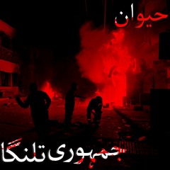 Haivaan - Jamhuri Talanga